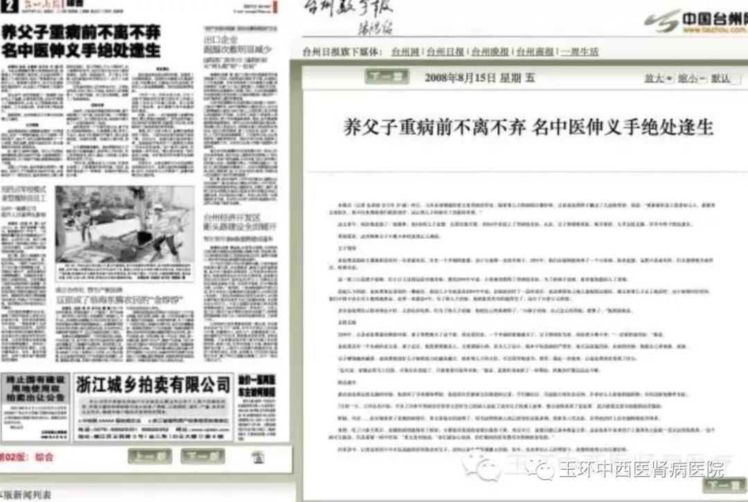 08年台州商报的报道.jpg 08年台州商报的报道.jpg