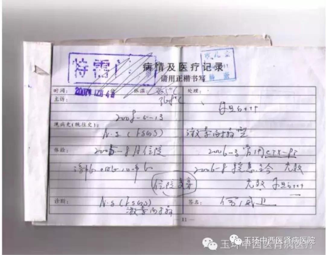 上海何威逊教授亲自书写的病例.jpg 上海何威逊教授亲自书写的病例.jpg