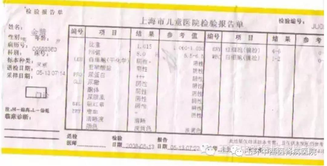 来本院初诊时的化验单.jpg 来本院初诊时的化验单.jpg